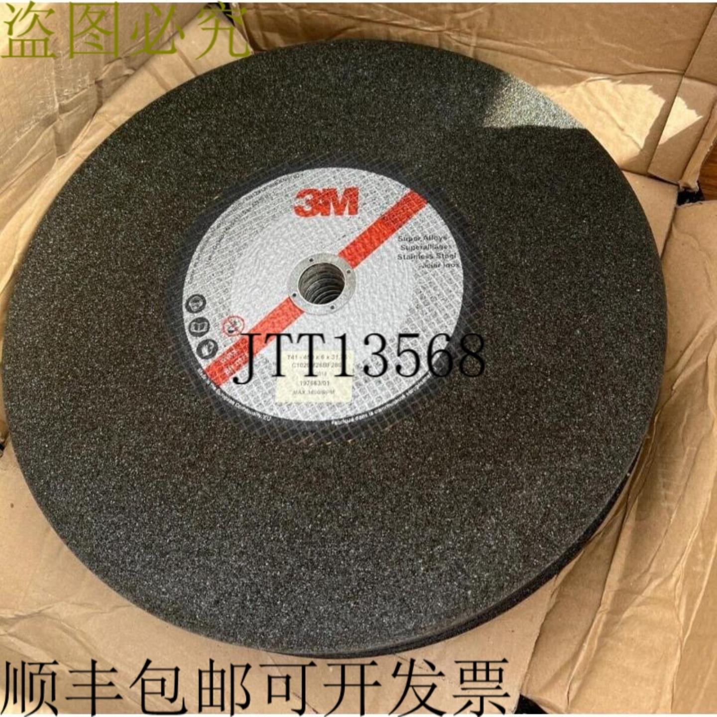 供应2x 3M T41 不锈钢砂轮切削轮 3400 RPM450