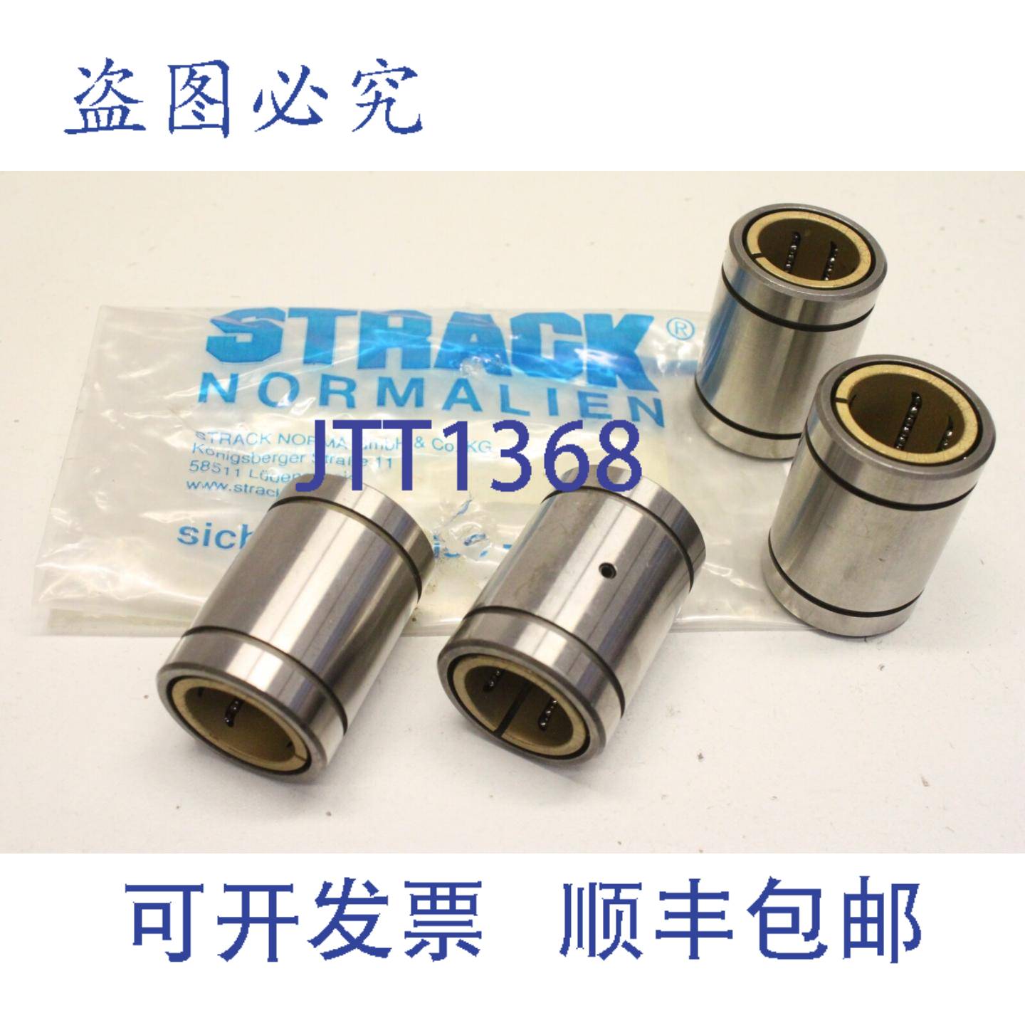 供应4x Strack SN1780HT-20 45 20 32 循环滚珠衬套 127222