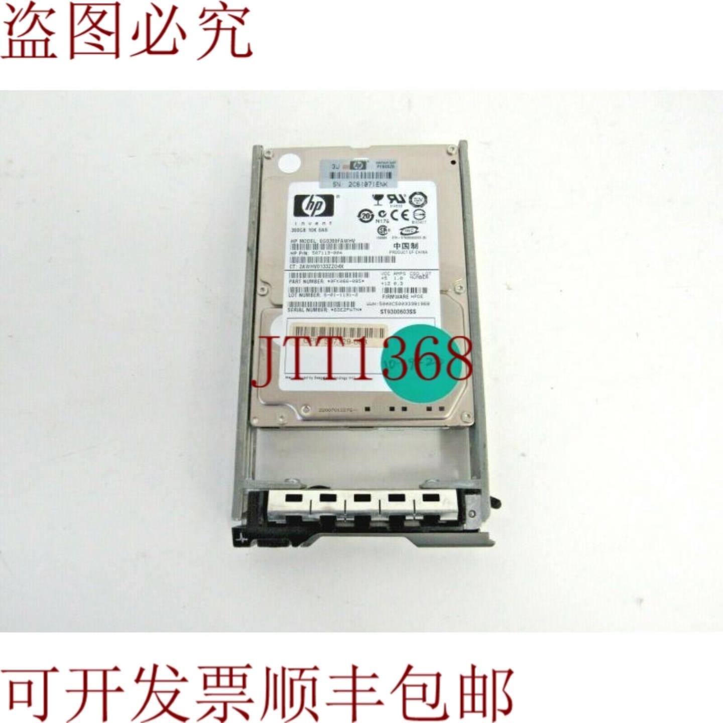 供应507119-004 Seagate Saiuto 300GB 10000RPM SAS2 16MB 2