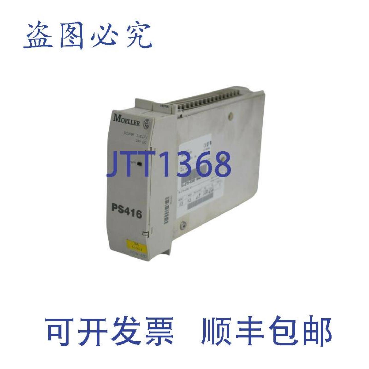 供应Klckner Moeller 电源 PS416 POW-410 78-070-0300