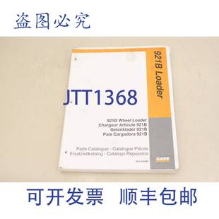 载机 921B DON8 供应凯斯铰接式 9490 载机清单 装 原装 921