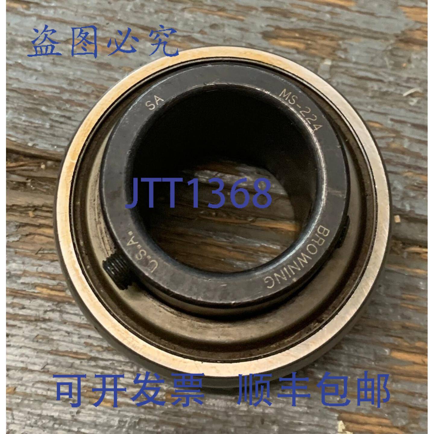 供应BROWNING SA MS-224 滚珠轴承内圈 1 12 英寸内径