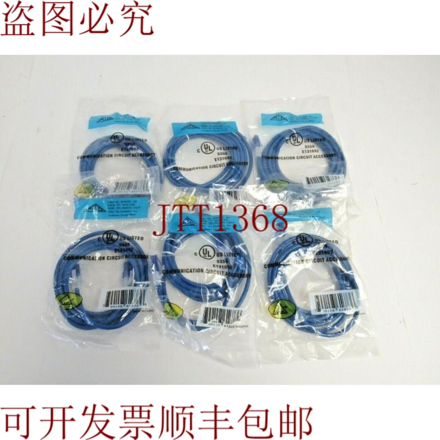 供应批量 6 部分 ATP AT1507EV-BU CAT5e 7 部分 77-5