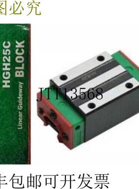 供应上银 HGH25CA Cuadrado Block  HGH25 系列  25mm