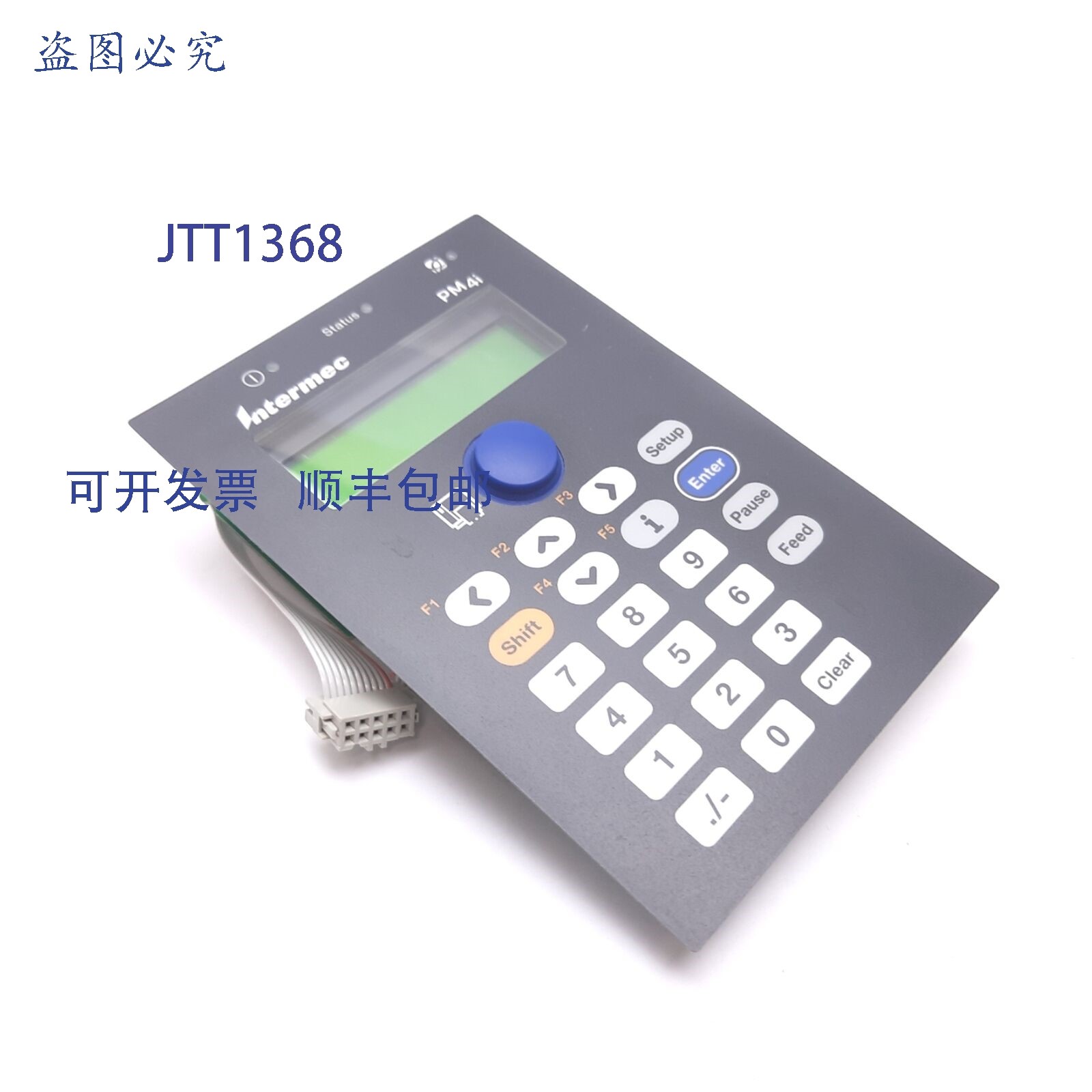 原装供应Intermec 1-971151-001 显示控制面板, PM4i 热敏打印机