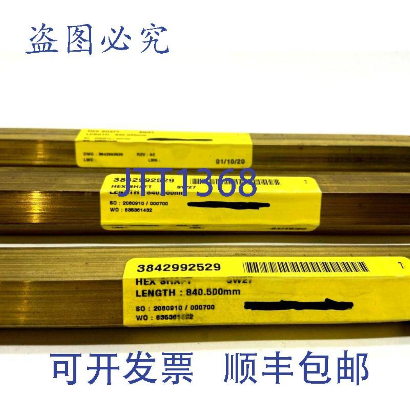 供应力士乐 3842992529  1 英寸六角轴 8405 毫米长 SW27 3