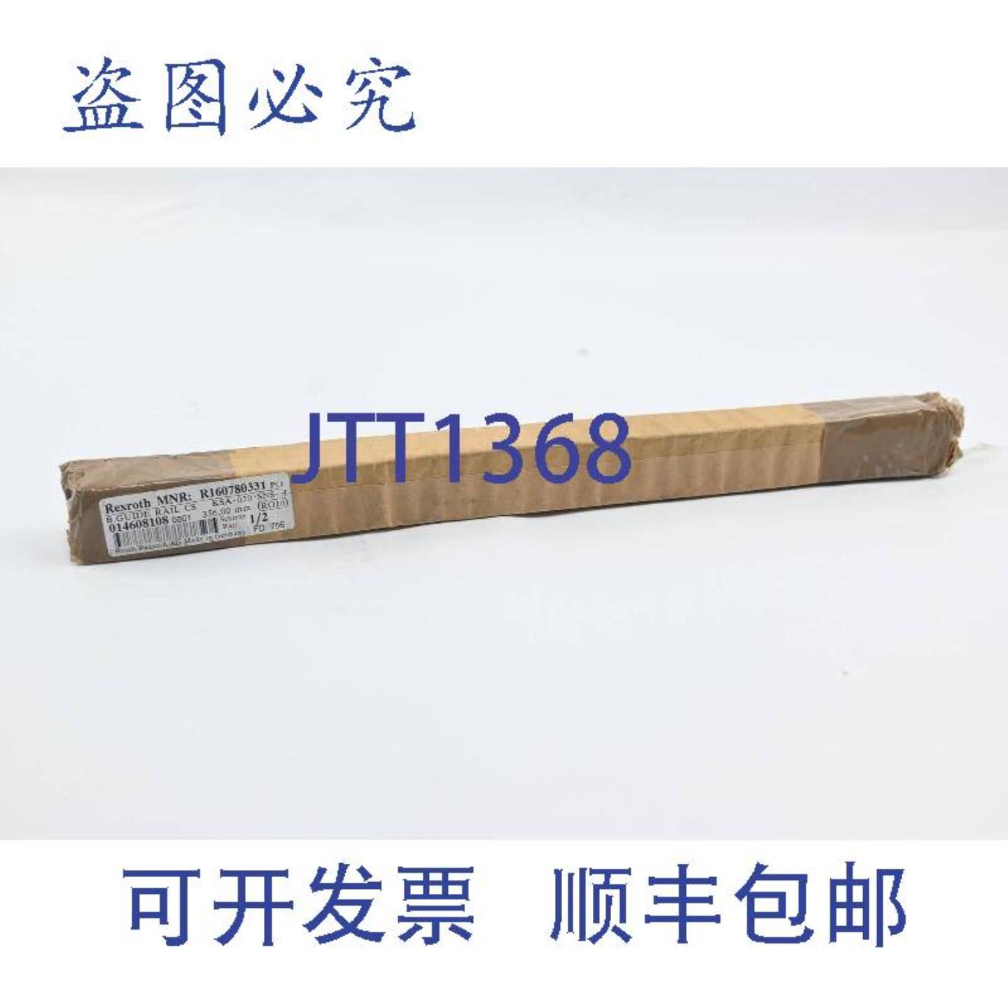 供应力士乐滚珠导轨 KSA-020-SNS-H-MB-00R160780331