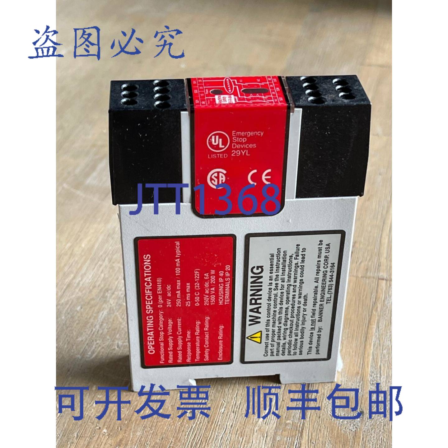 供应BANNER ES-FA-9AA 安全继电器模块