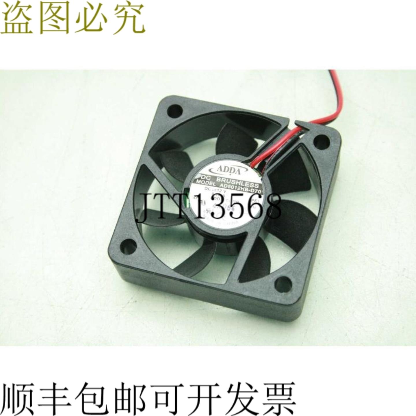 供应ADDA 主机无刷风扇 AD5012HB-D70 50 x 50 x 15 12VDC