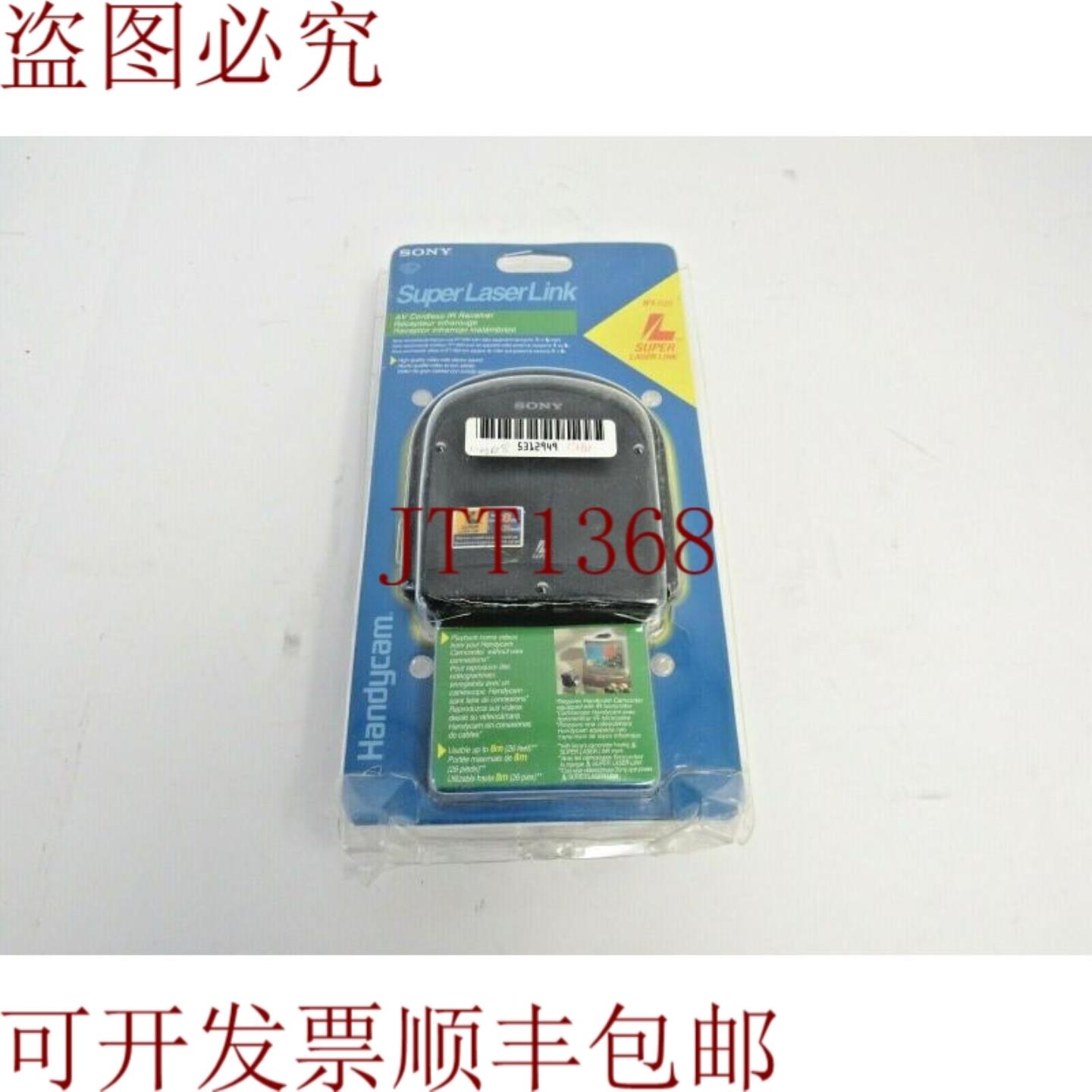 供应新品Super Laser Link IFT-R20 第4-1页