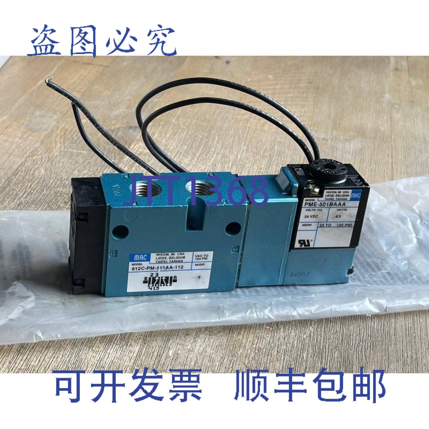 供应MAC 812C-PM-111AA-112 电磁阀 PME-501DAAA 24VDC 60W