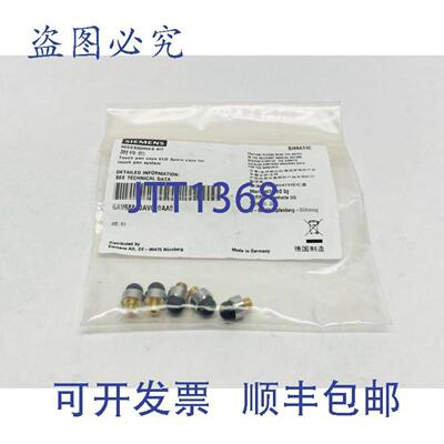 供应6AV68810AV610AA0 触控笔帽 ELO 备用帽 5 个装