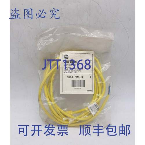 原装 供应Allen-Bradley 1485R-P3N5-C DeviceNet 线组