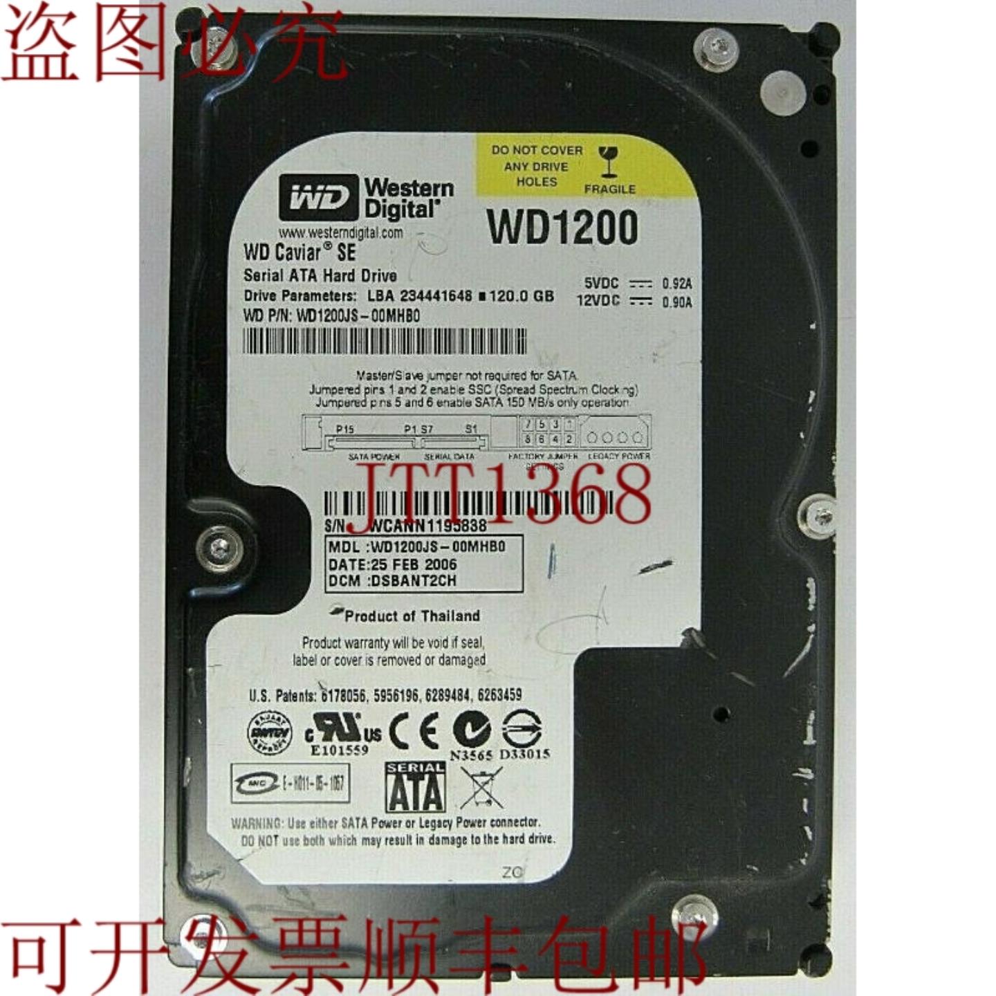 供应数据 WD1200JS-00MHB0 120GB 7200RPM SATA 3Gbps 8M