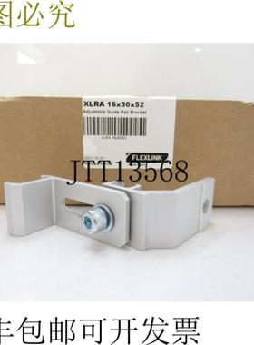 供应FlexLink XLRA16X30X52