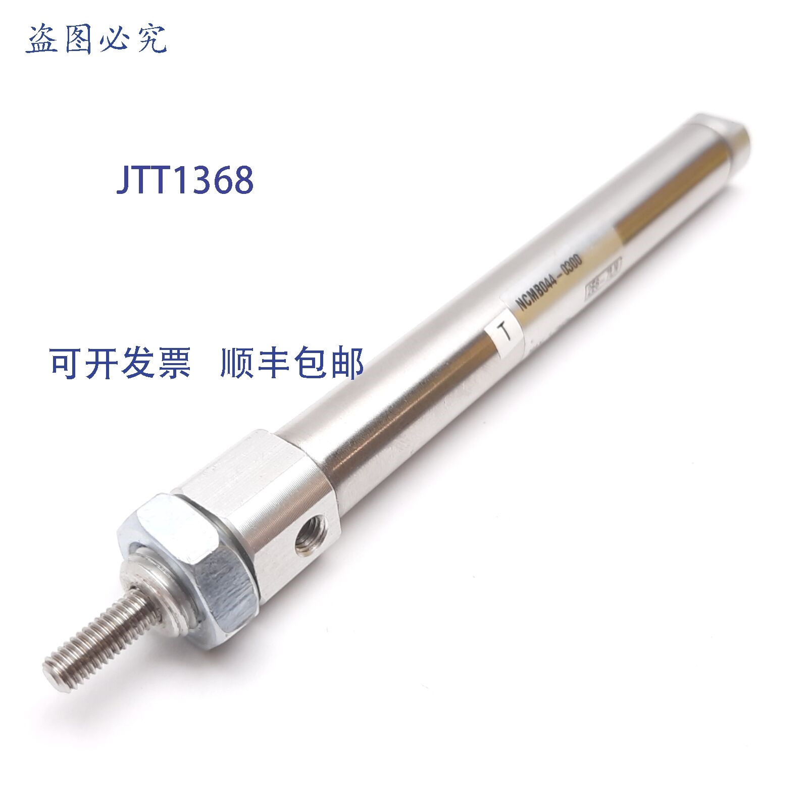 原装供应SMC NCMB044-0300 气缸,缸径:7/16