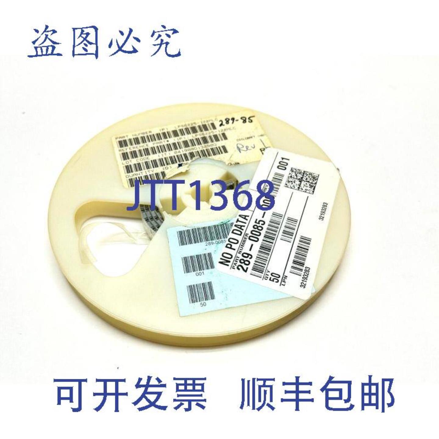 供应Coilcraft LPS6225-122MLC 功率电感器 SMD 12uH  20% 1