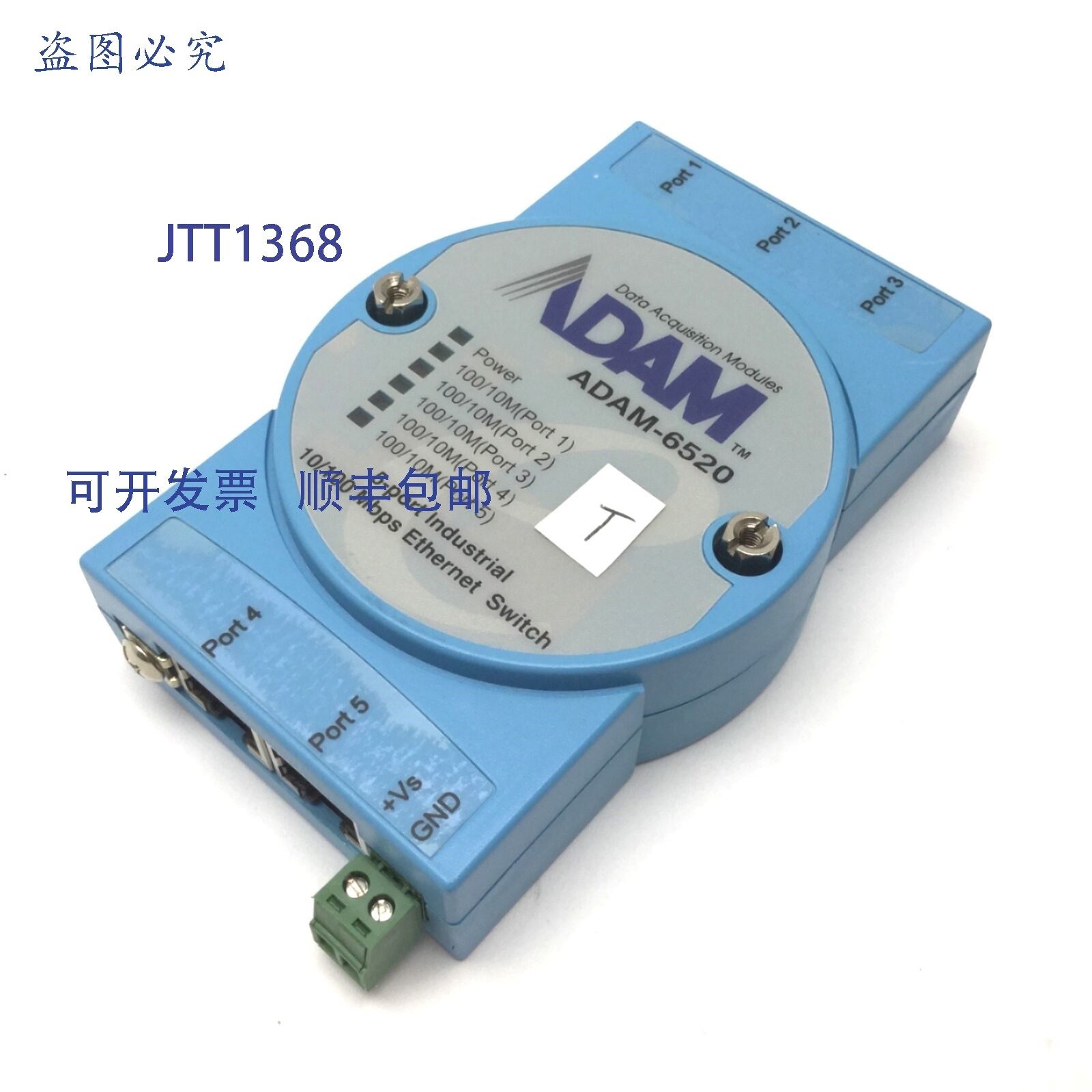 原装供应ADAM 5端口工业以太网交换机ADAM-6520,3000VDC浪涌