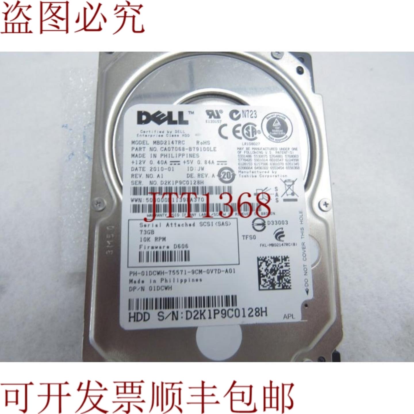 供应戴尔 MBD2147RC 01DCWH 1DCWH 25 英寸 73GB 10K 大小 S