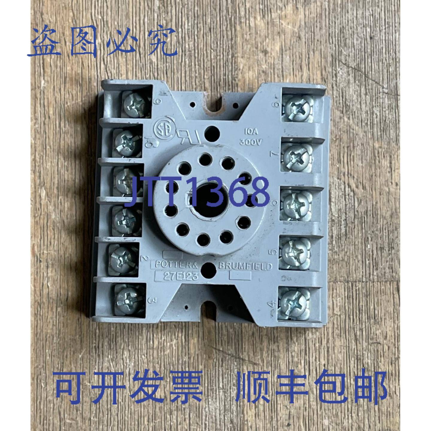 供应POTTER & BRUMFIELD 27E123 继电器插座底座 11 针 10A 3
