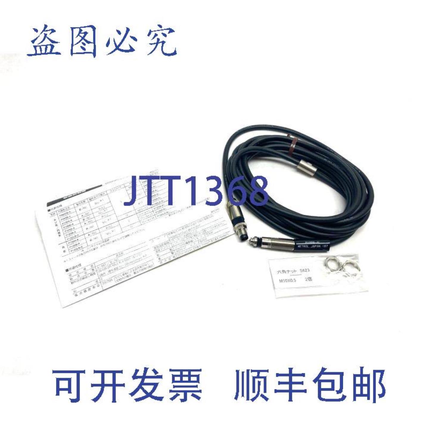 供应Metrol P10DB-AL 接触开关 MT 系列 M10x05 筒形