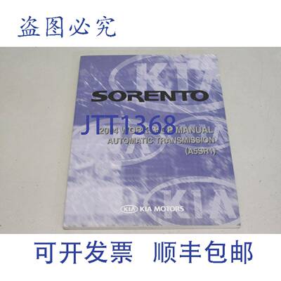 原装供应起亚索兰托 2004 自动变速箱 A3ES-EG42D