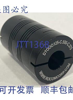 供应Rocom DTOOO125-C500-C375 夹紧联轴器