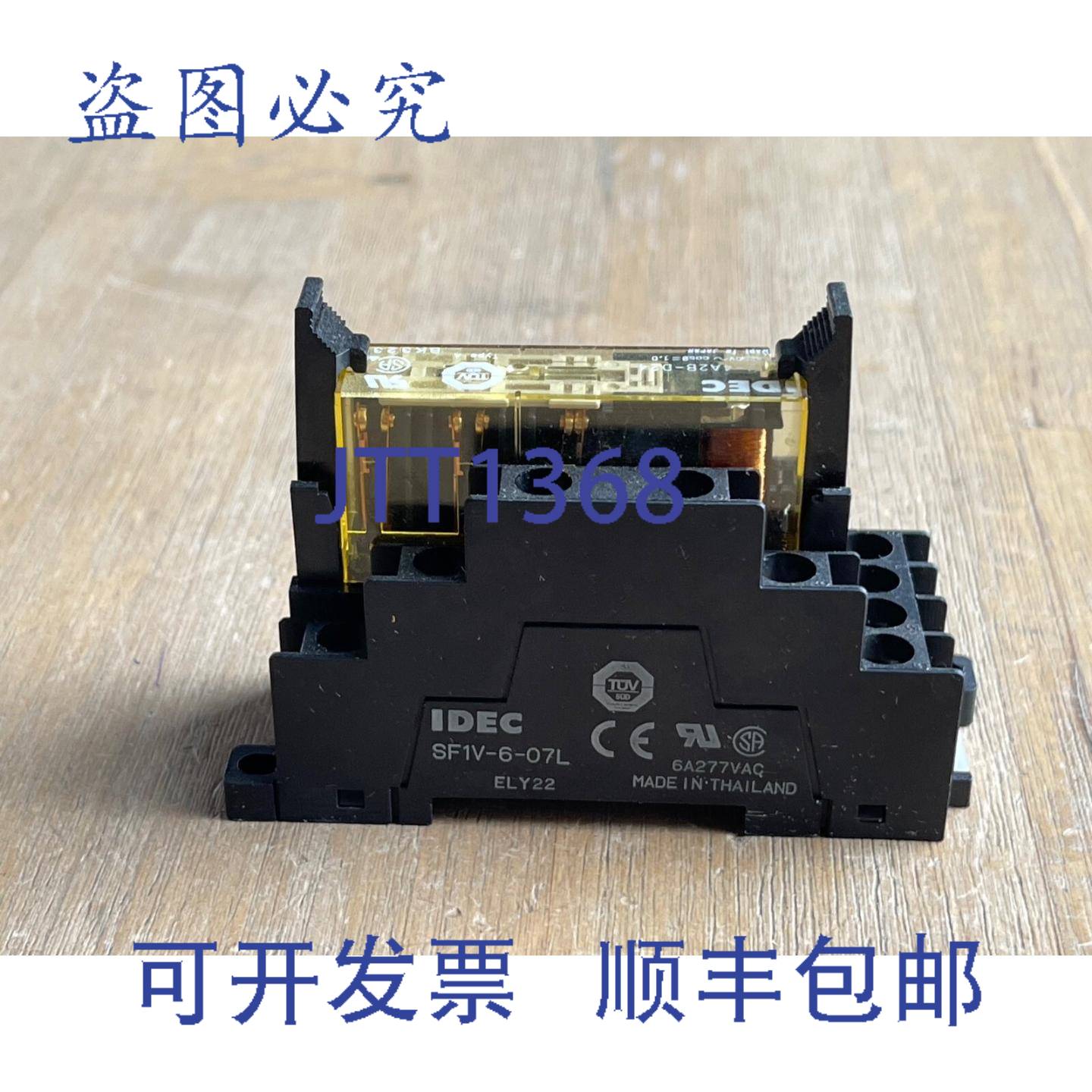 供应IDEC RF1V-4A2B-D24 继电器 14 针带 IDEC SF1V-6-07L