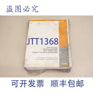 90XT 原装 BUR7 载机 清单 2463 供应凯斯滑移装