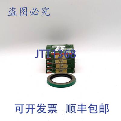 原装 供应Chicago Rawhide 24951 油封 - 4 件