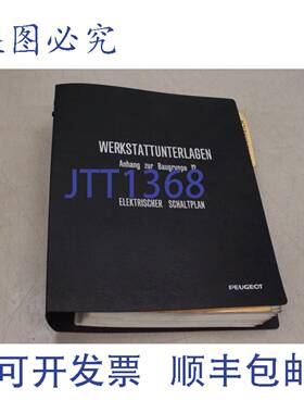 原装供应标致 Anhang zur Baugruppe 12 SChaltpl?ne Elektronik