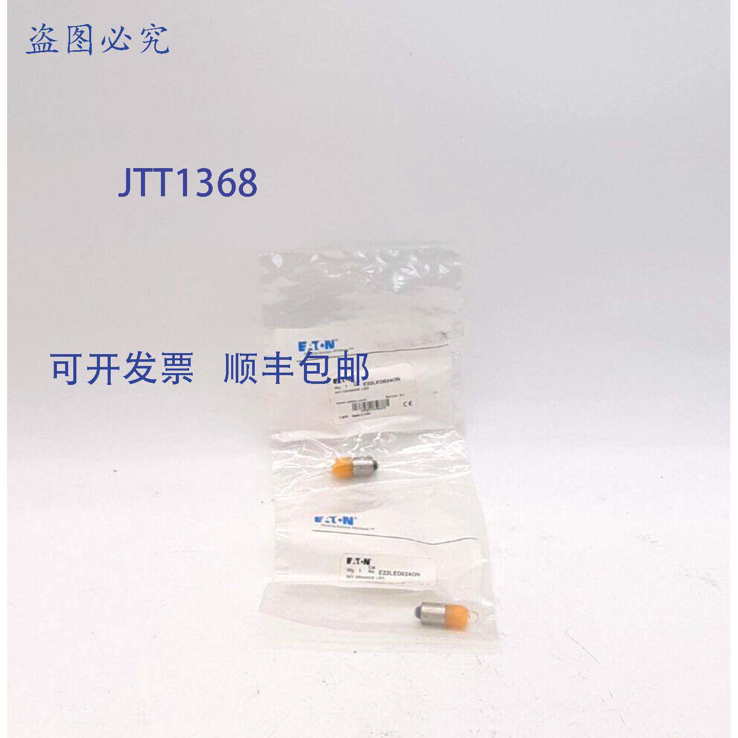 原装 供应进口 E22LED024ON LED 灯泡 - 2 个装