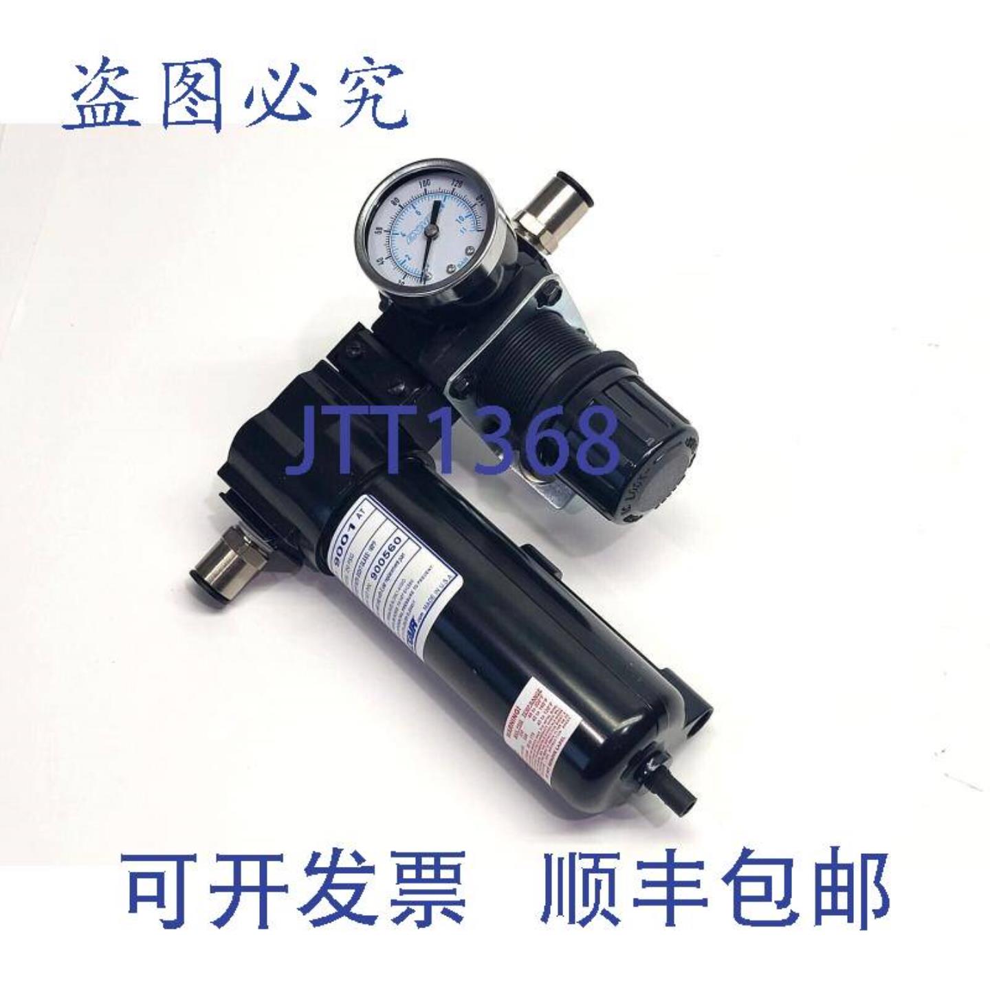 供应Exair 9001 38英寸气动排水过滤分离器带9008 14英寸