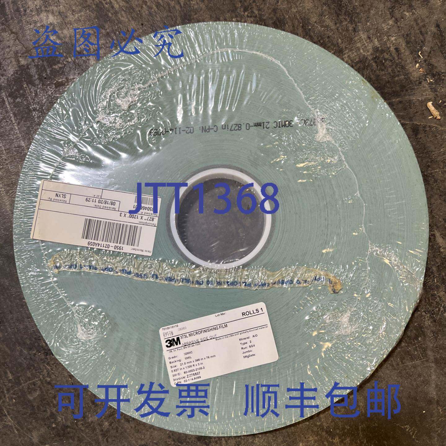 原装 供应3M 373L 微精METAL WORK膜 .827x1200x3 等级:30mic 5mi