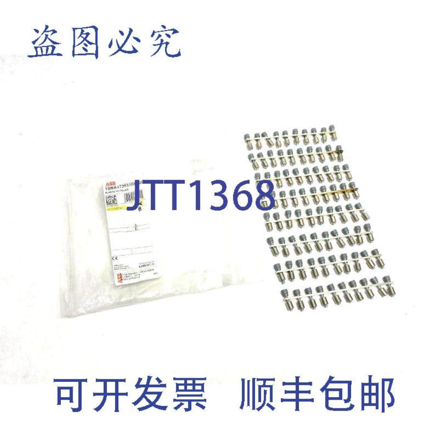 供应 Entrelec 1SNA179631R0300 跳线条 10 极 12 毫米间