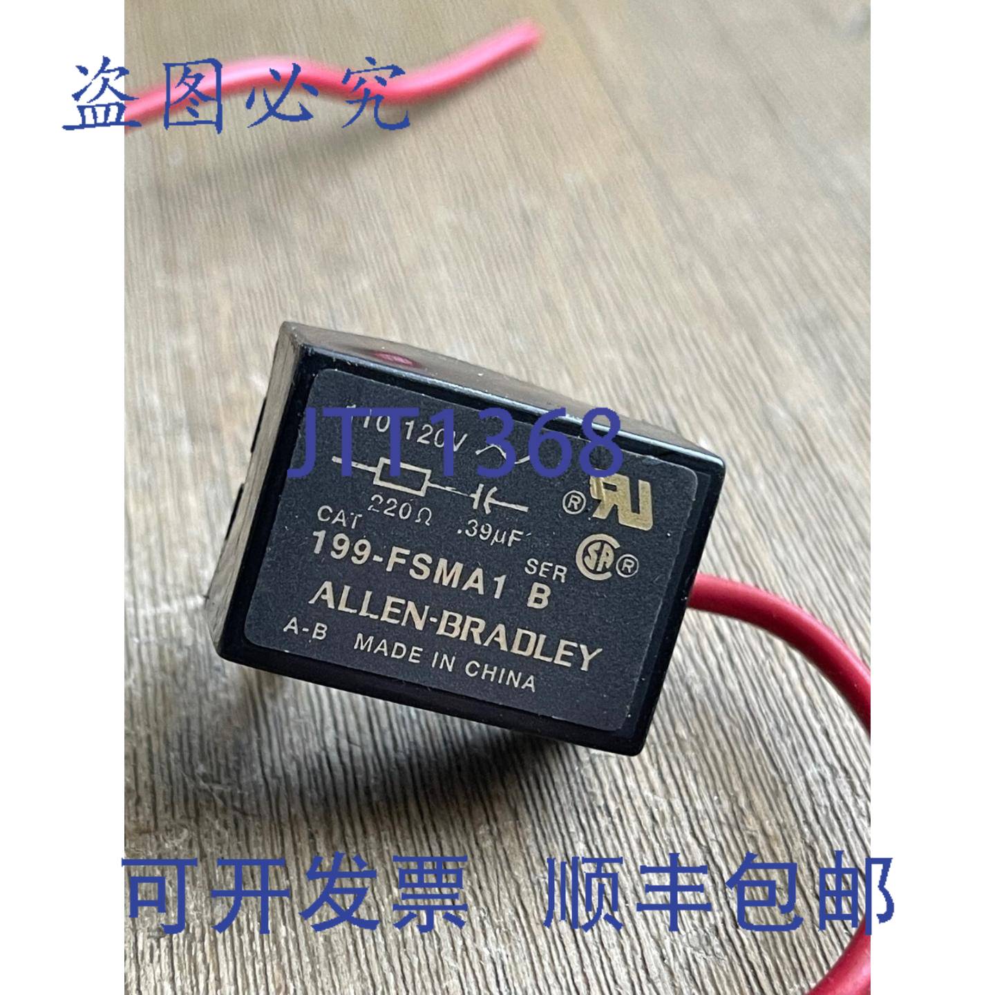 供应ALLEN BRADLEY 199-FSMA1 SER B 浪涌器 110-120V 3 个装