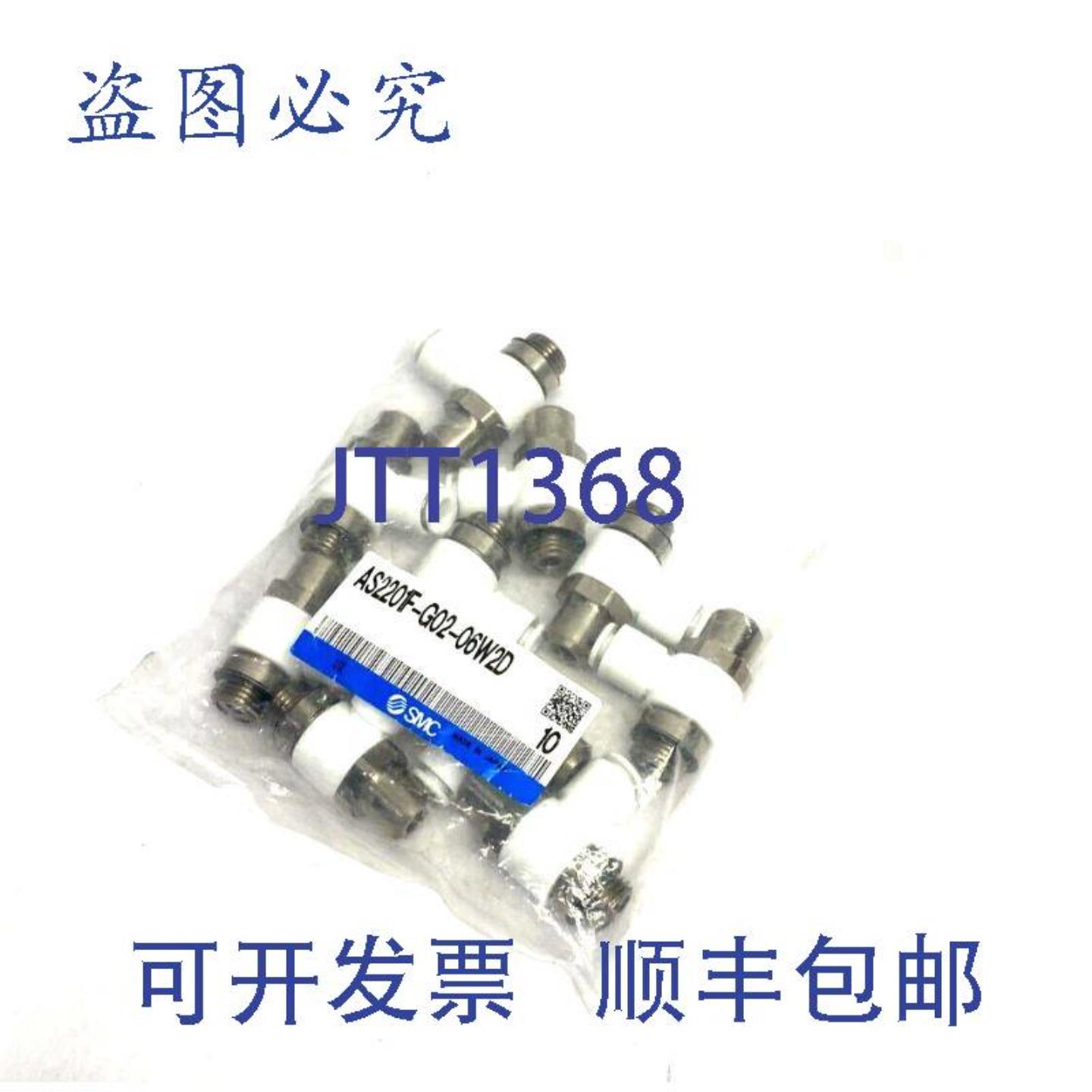 供应 AS2201F-G02-06W2D 阻燃流量控制器 14 英寸 10 件