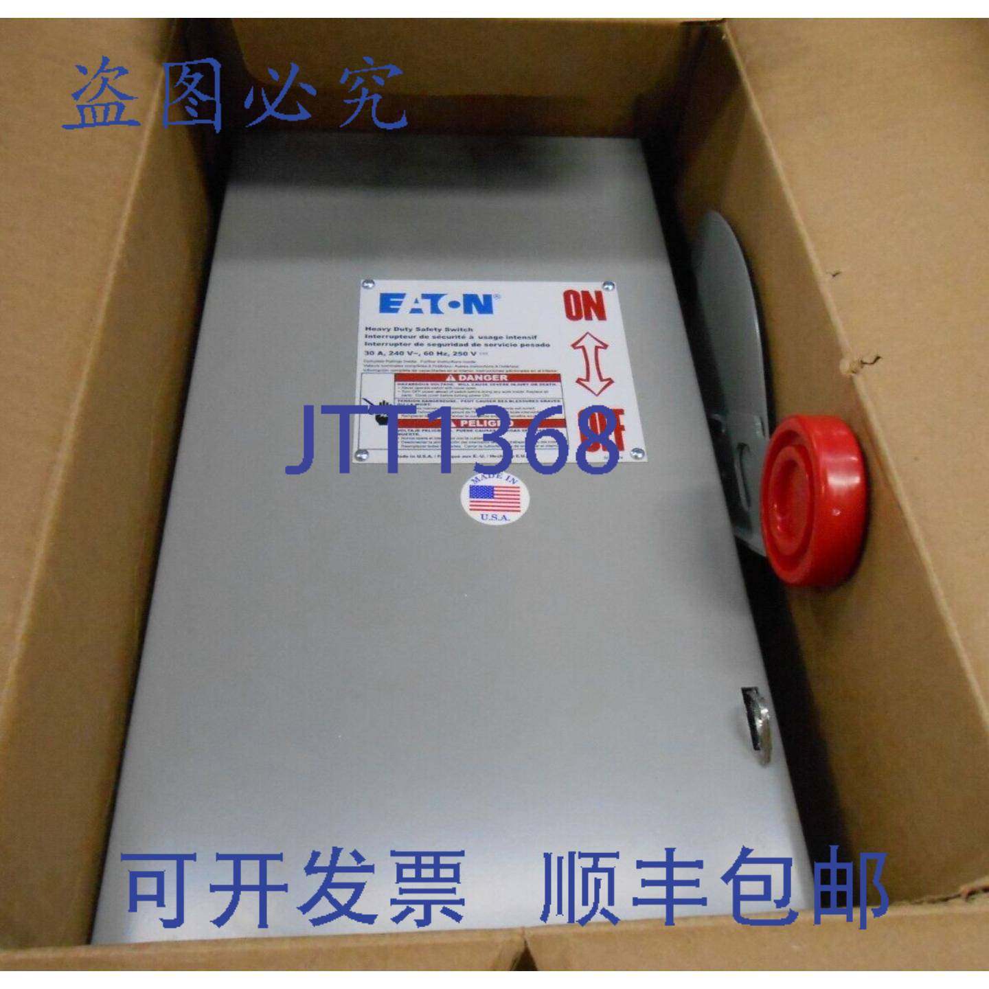 原装供应进口 DH321FGK 安全开关 30A 3 极 NEMA 1 保险丝 30 安