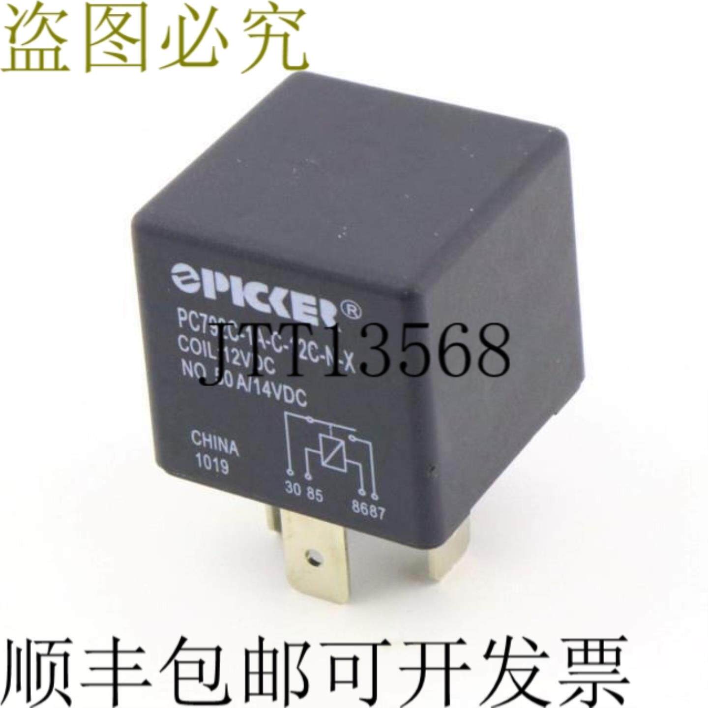 供应100 颗 PC792C-1A-C-12C-NX 50A12V