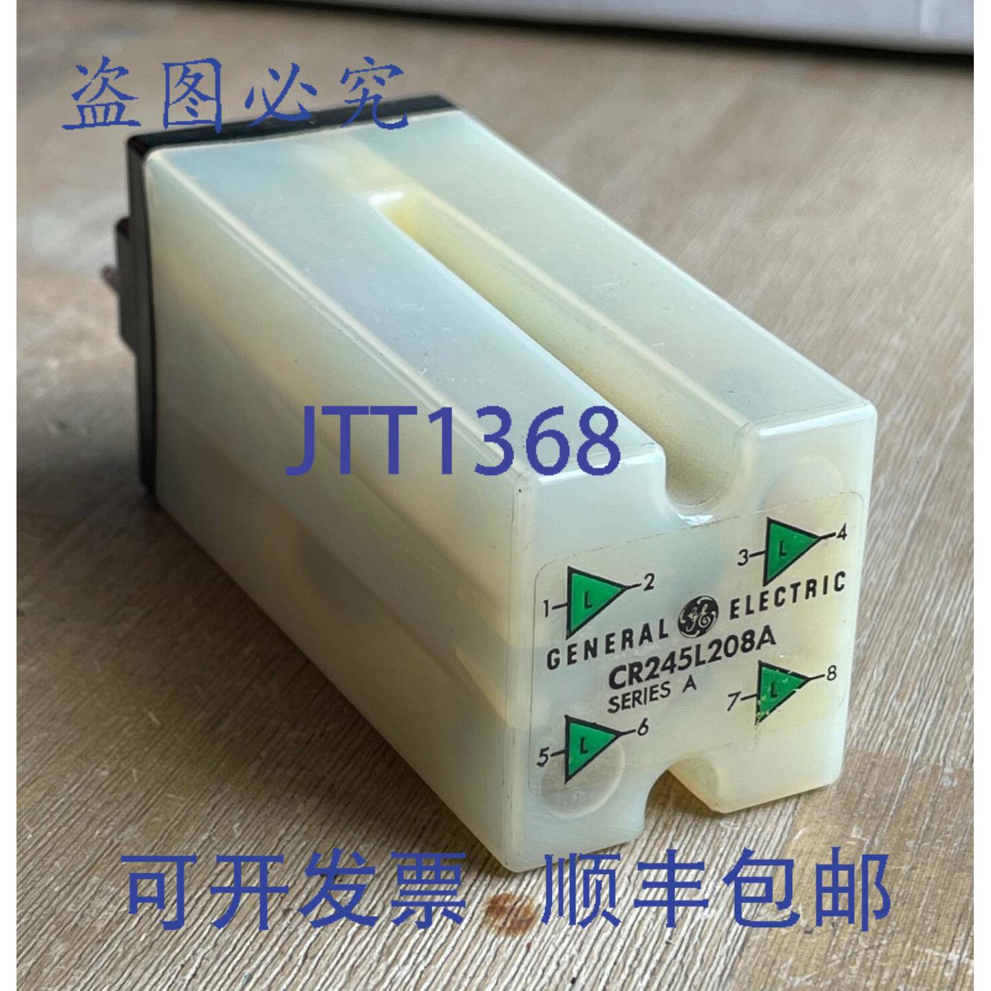 供应CR245L208A 系列A 继电器 10 针