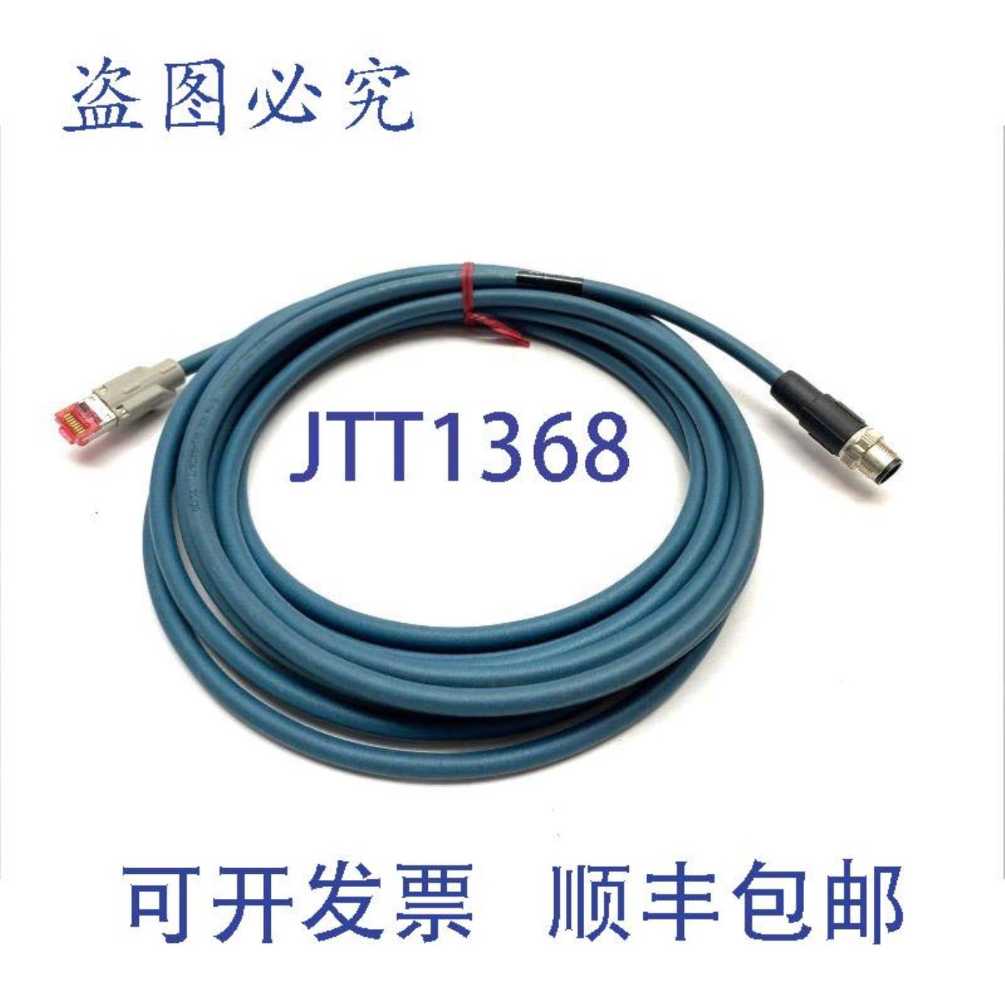 供应Keyence OP-87458 以太网电缆 M12 4 针  RJ45 NFPA79