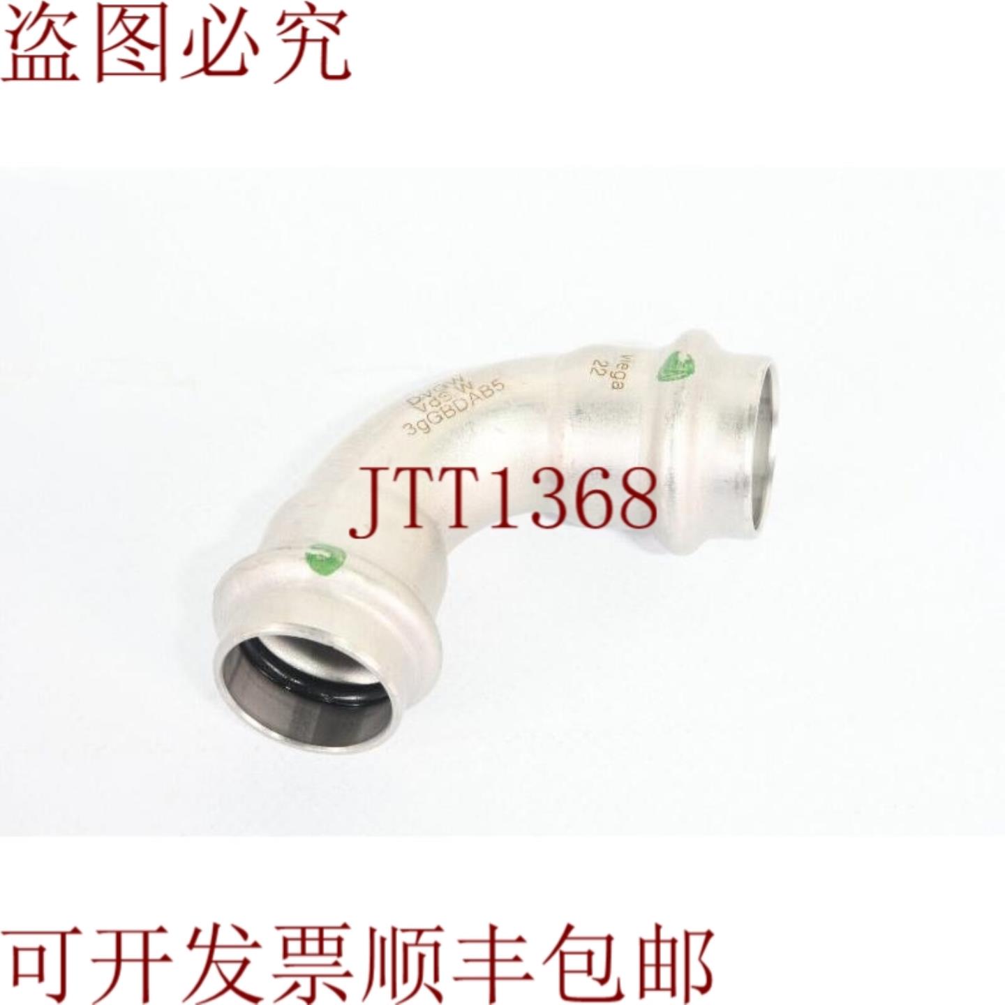 供应德房家 DVGW VdSW 3gGBDAB5Codos de Tubería 90grad