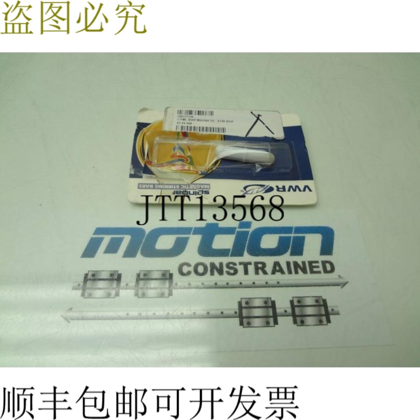 供应VWR Spinbar 磁力搅拌棒 Octagon 特氟龙 38 厘米 x 08