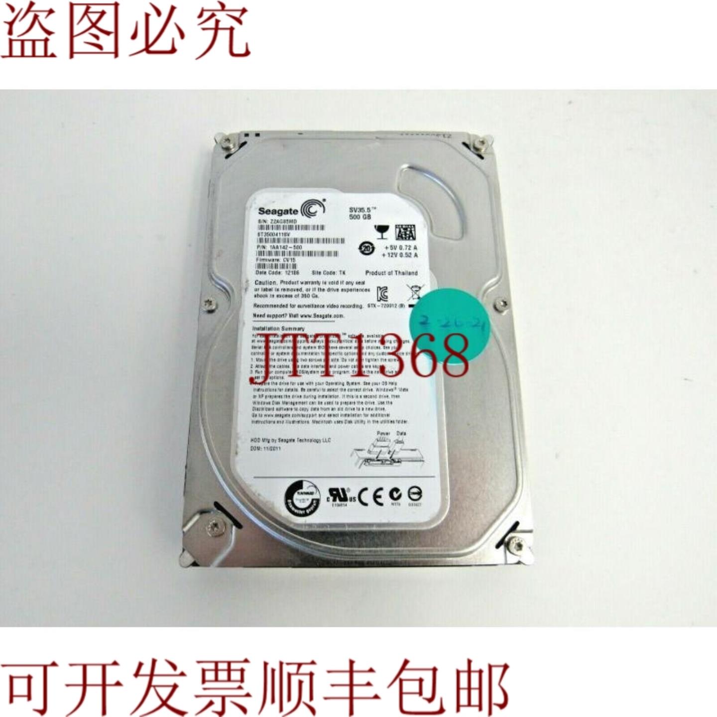 供应希捷 1AA142-500 SV355 500GB 7200RPM SATA 6Gbps 16MB