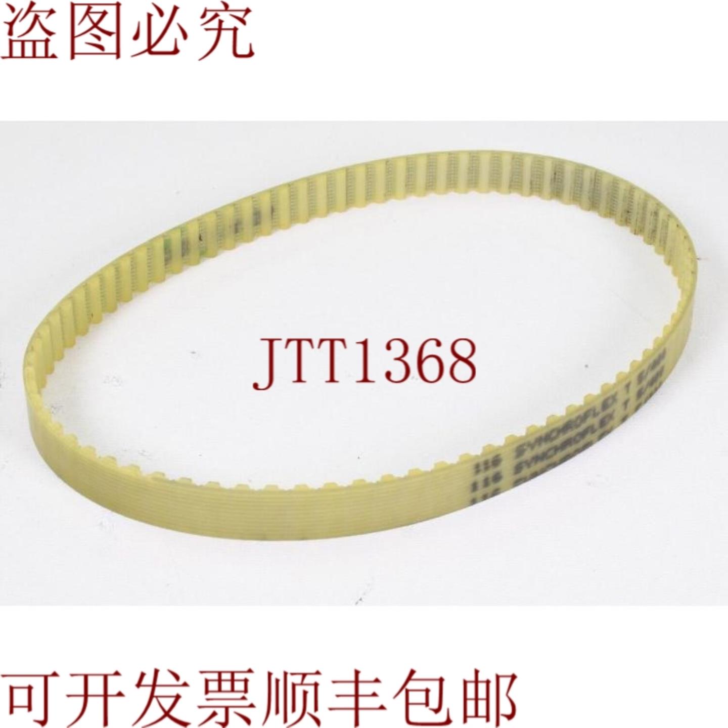 供应T5400Synchroflex分配器L = 400mm