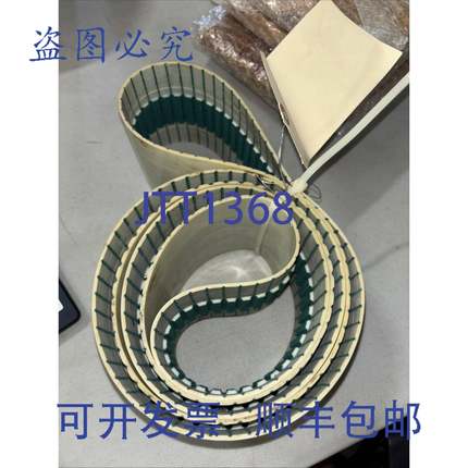 原装 供应ELATECH V100AT10A02430 NTU 磨齿皮带