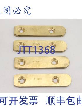 供应4x KOLBUS 613060 链条导向板 613060