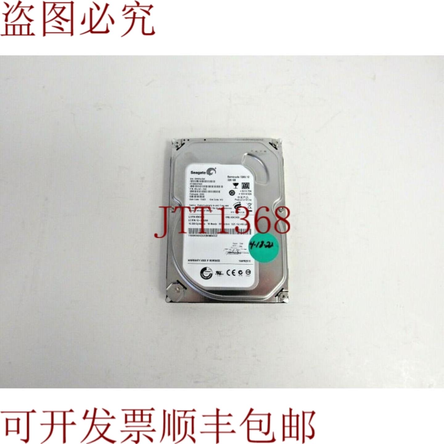供应联想 45K0409 希捷 ST3320418AS 320GB 72k SATA 3Gbps