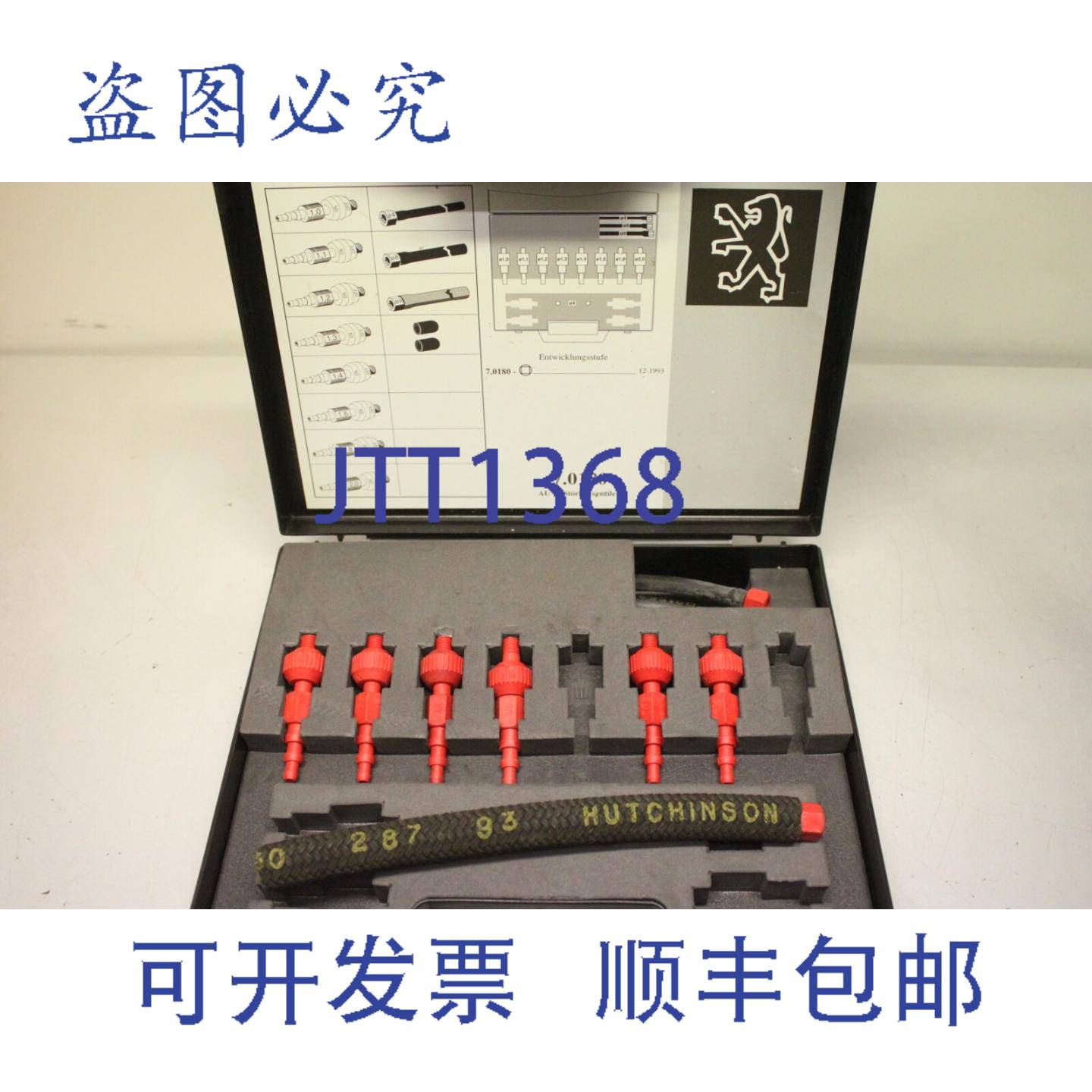 供应标致 70180 工具 AU 气阀 70180