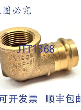 供应Viega 77552 Propress 1英寸 x 1英寸 FNPT 90度弯头